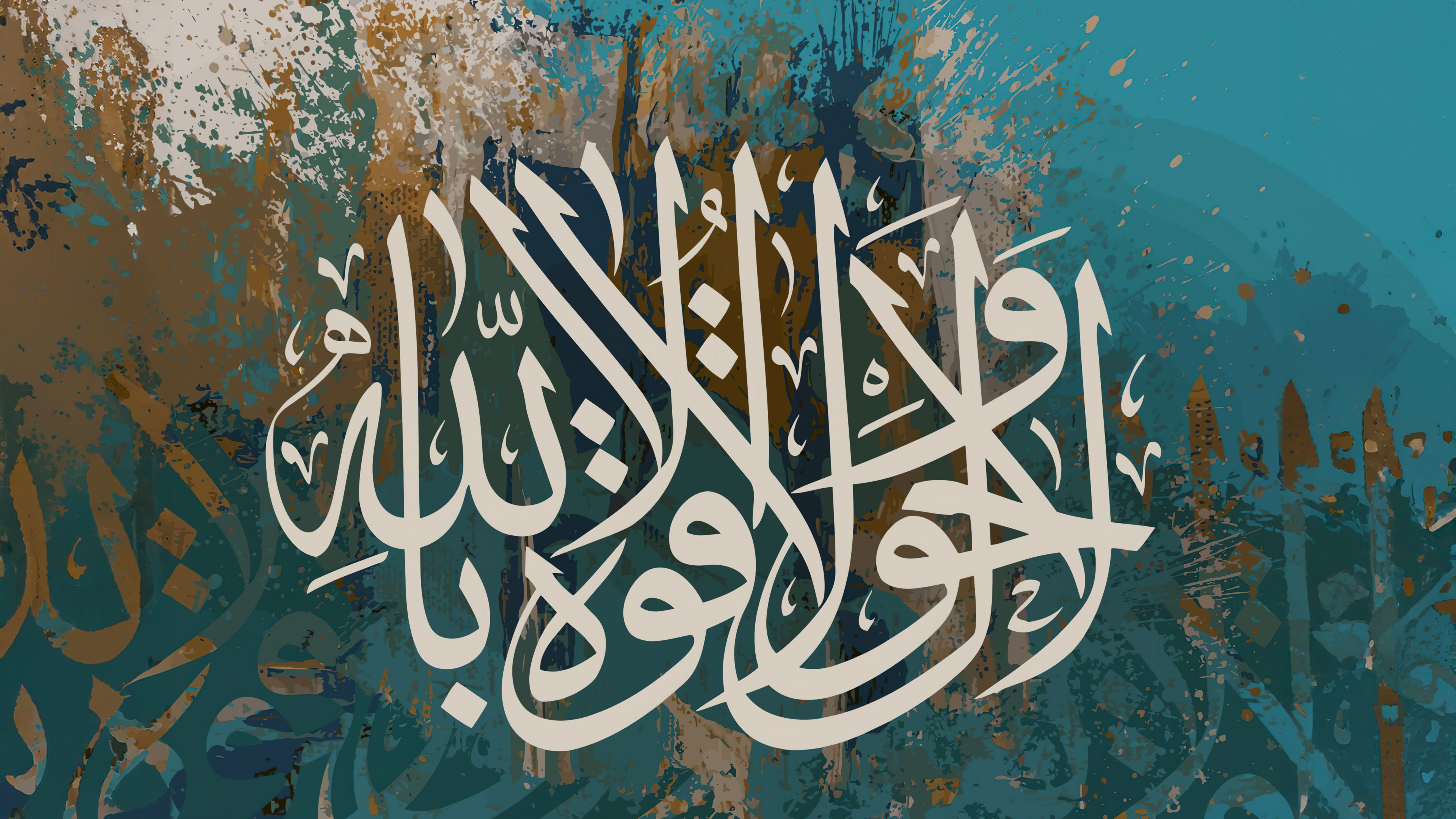 Islamic Wallpaper